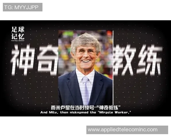 意大利足球传奇明星不幸去世引发全球球迷哀悼与怀念