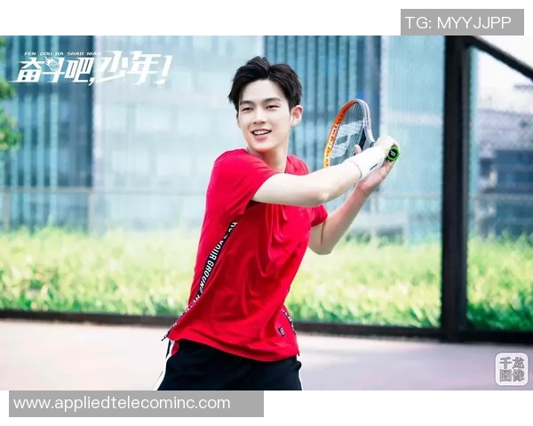 王芳专访：从青涩少女到网球明星的奋斗与成长之路