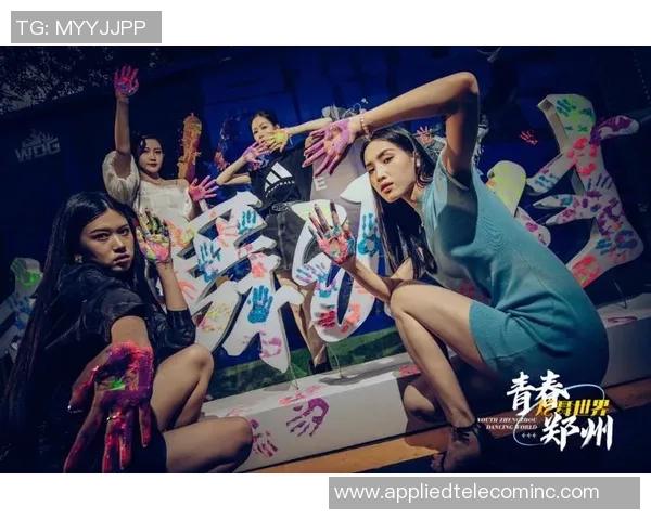 专访王芳：解密街舞成功之道